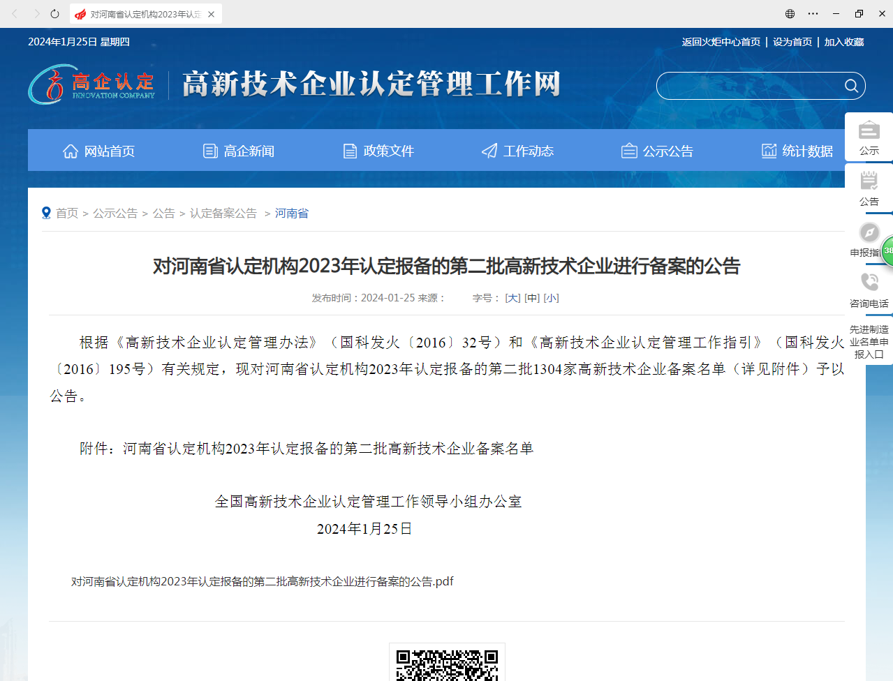 草莓视频APP在线看水处理科技